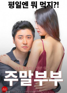 주말부부 (2016) 영화 다시보기