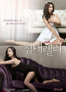 침대렐라(2016) 영화 다시보기