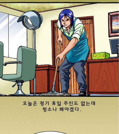 비오는날 미용실에온 손님과 한 썰