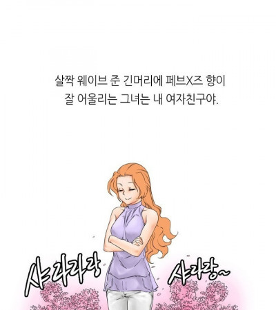 여군이랑 한 썰