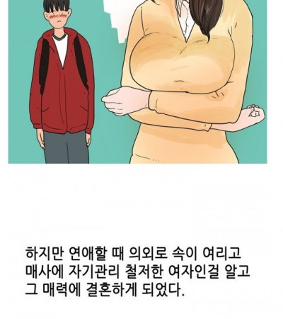 메이드복 입은 아내와 한 썰