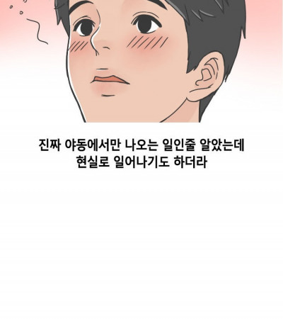 비뇨기과 간호사랑 한 썰