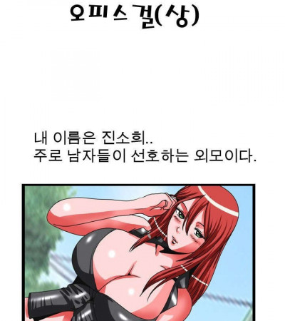 회사 경비 아저씨와 한 썰