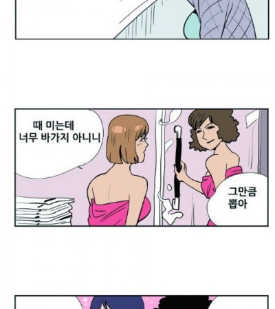 사모님들 사우나