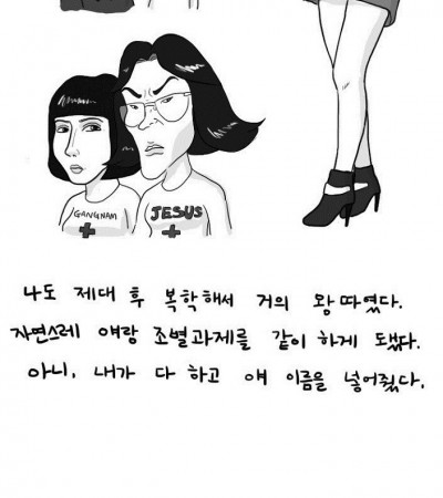 대학때 퀸카녀와 모텔간 썰