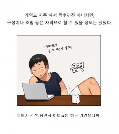 동기 여자애 컴퓨터 조립해주고 한 썰