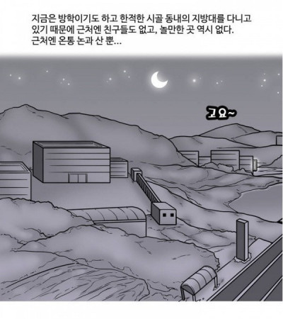 새벽공원 화장실 펑크룩녀와 한 썰