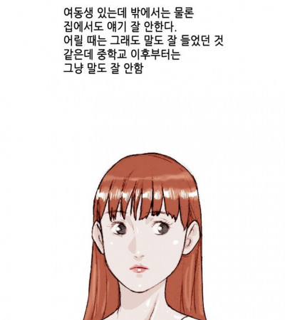 여동생이 만난 양아치 남친 때린 썰